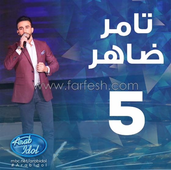 الحلقة الثامنة من عرب ايدول: الحكام بين المدح، النصيحة والنقد القاسي! صورة رقم 6 الحلقة الثامنة من عرب ايدول: الحكام بين المدح، النصيحة والنقد القاسي! صورة رقم 6