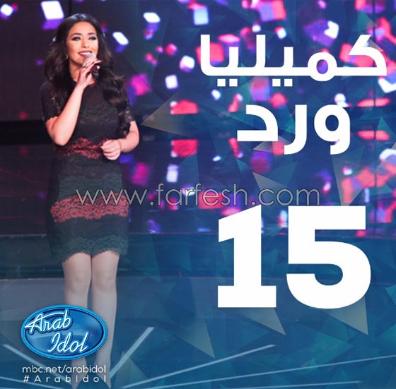 الحلقة الثامنة من عرب ايدول: الحكام بين المدح، النصيحة والنقد القاسي! صورة رقم 12 الحلقة الثامنة من عرب ايدول: الحكام بين المدح، النصيحة والنقد القاسي! صورة رقم 12