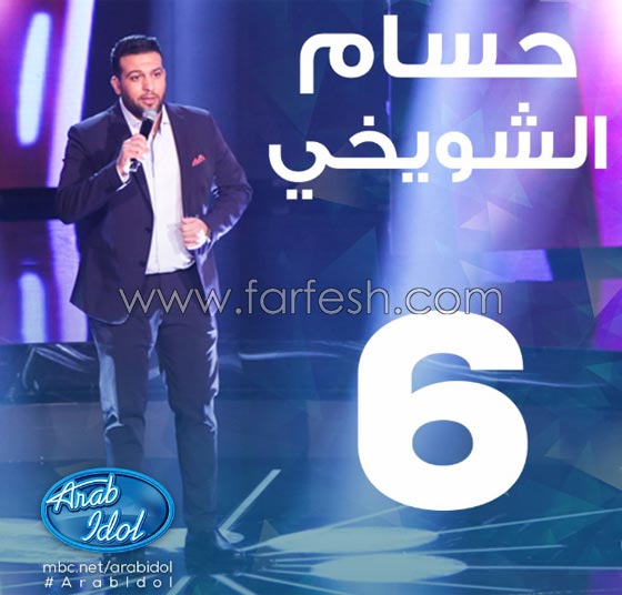 الحلقة الثامنة من عرب ايدول: الحكام بين المدح، النصيحة والنقد القاسي! صورة رقم 2 الحلقة الثامنة من عرب ايدول: الحكام بين المدح، النصيحة والنقد القاسي! صورة رقم 2