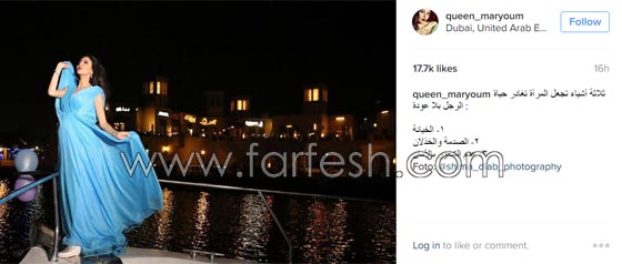 طلاق مريم حسين من فيصل الفيصل: حقيقة ام مزحة ام كذبة؟ صورة رقم 1 طلاق مريم حسين من فيصل الفيصل: حقيقة ام مزحة ام كذبة؟ صورة رقم 1