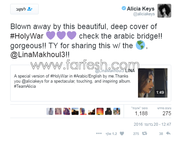 النجمة العالمية اليشيا كيز تنشر فيديو الفلسطينية لينا مخول وتشيد بصوتها صورة رقم 2 النجمة العالمية اليشيا كيز تنشر فيديو الفلسطينية لينا مخول وتشيد بصوتها صورة رقم 2