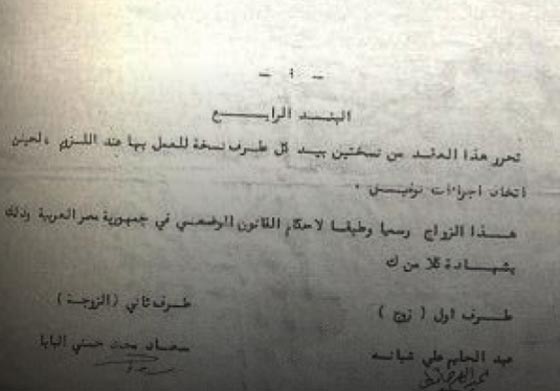 اسرة عبد الحليم حافظ: وثيقة زواجه من سعاد حسني مزورة!! صورة رقم 2 اسرة عبد الحليم حافظ: وثيقة زواجه من سعاد حسني مزورة!! صورة رقم 2