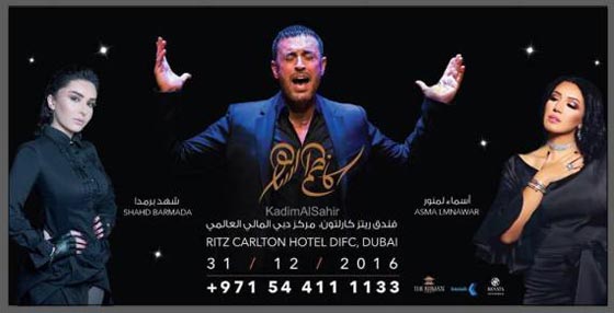 حفلات الفنانين العرب برأس السنة عمرو دياب الاغلى ونانسي بـ4 دولار صورة رقم 4 حفلات الفنانين العرب برأس السنة عمرو دياب الاغلى ونانسي بـ4 دولار صورة رقم 4