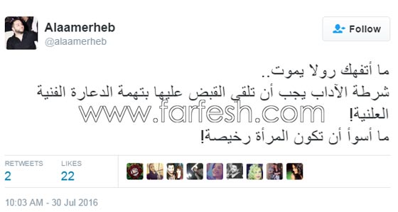 انتقادات حادة واتهام شقيقة هيفا وهبي بالفجور الفنية في كليب انا رولا صورة رقم 1 انتقادات حادة واتهام شقيقة هيفا وهبي بالفجور الفنية في كليب انا رولا صورة رقم 1
