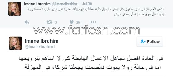 انتقادات حادة واتهام شقيقة هيفا وهبي بالفجور الفنية في كليب انا رولا صورة رقم 4 انتقادات حادة واتهام شقيقة هيفا وهبي بالفجور الفنية في كليب انا رولا صورة رقم 4