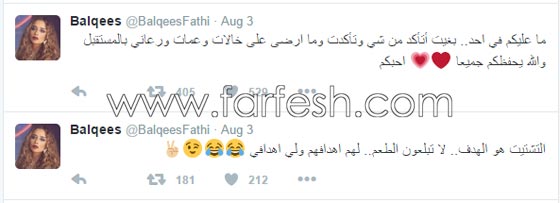 لماذا غضب الجمهور من بلقيس وما دخل مريم حسين؟ صورة رقم 1 لماذا غضب الجمهور من بلقيس وما دخل مريم حسين؟ صورة رقم 1