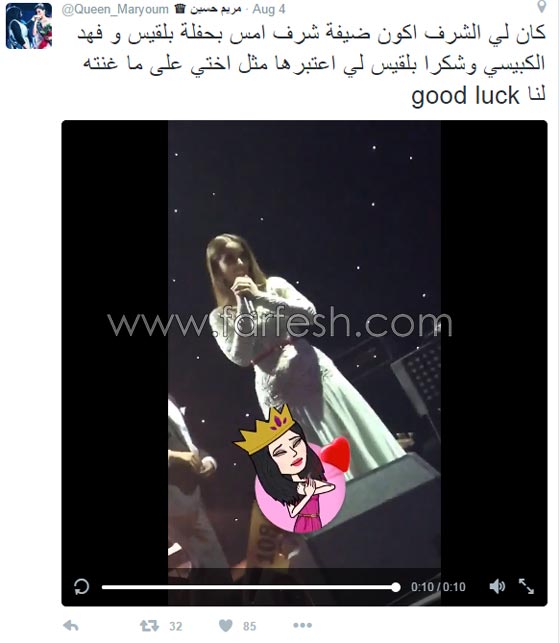 لماذا غضب الجمهور من بلقيس وما دخل مريم حسين؟ صورة رقم 2 لماذا غضب الجمهور من بلقيس وما دخل مريم حسين؟ صورة رقم 2