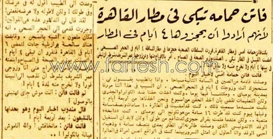 8 فنانين احتجزوا في المطار منهم اصالة، فلة الجزائرية ومحمد نجاتي صورة رقم 7 8 فنانين احتجزوا في المطار منهم اصالة، فلة الجزائرية ومحمد نجاتي صورة رقم 7