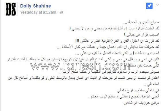 10 فنانين اعتزلوا لأسباب دينية: أحدهم أطلق لحيته وأخرى عادت للكنيسة صورة رقم 10 10 فنانين اعتزلوا لأسباب دينية: أحدهم أطلق لحيته وأخرى عادت للكنيسة صورة رقم 10