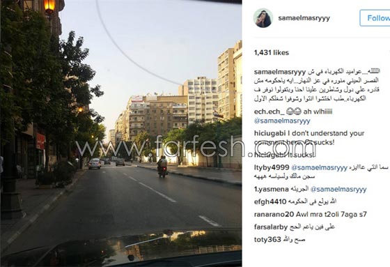سما المصري تنتقد الحكومة بسبب اضاءة اعمدة الكهرباء في النهار صورة رقم 1 سما المصري تنتقد الحكومة بسبب اضاءة اعمدة الكهرباء في النهار صورة رقم 1