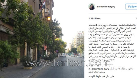 سما المصري تنتقد الحكومة بسبب اضاءة اعمدة الكهرباء في النهار صورة رقم 2 سما المصري تنتقد الحكومة بسبب اضاءة اعمدة الكهرباء في النهار صورة رقم 2