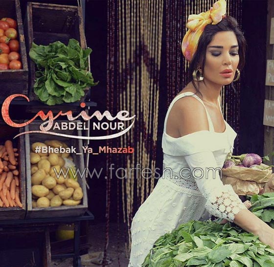 سيرين عبد النور تسلك طريق الجرأة والتجدد في بحبك يا مهذب صورة رقم 1 سيرين عبد النور تسلك طريق الجرأة والتجدد في بحبك يا مهذب صورة رقم 1