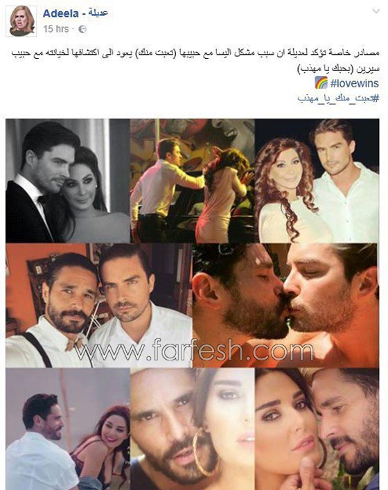 خيانة بالصور: حبيب اليسا وحبيب سيرين عبد النور يقبّلان بعضهما! صورة رقم 1 خيانة بالصور: حبيب اليسا وحبيب سيرين عبد النور يقبّلان بعضهما! صورة رقم 1