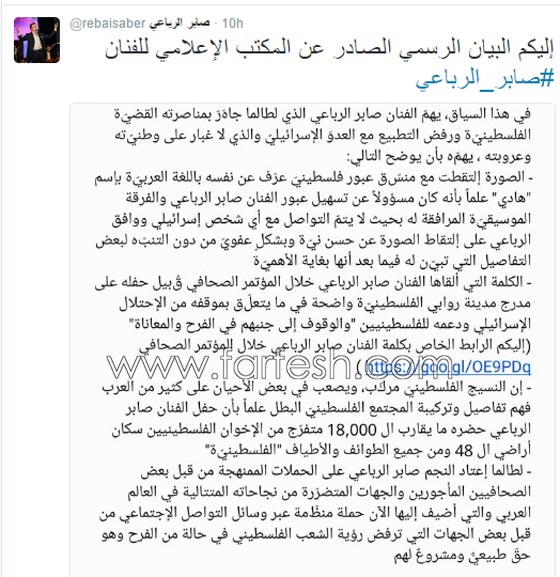صورة صابر الرباعي مع ضابط إسرائيلي تشعل الغضب وهذا هو ردّه صورة رقم 2 صورة صابر الرباعي مع ضابط إسرائيلي تشعل الغضب وهذا هو ردّه صورة رقم 2