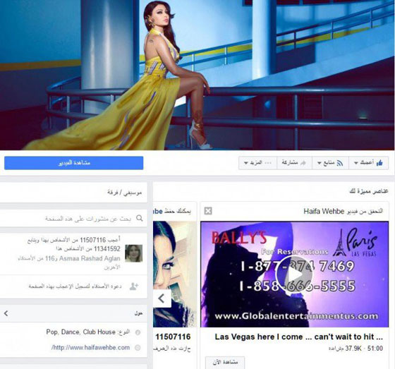 بالأرقام: هؤلاء النجوم العرب الاكثر متابعة على مواقع التواصل الاجتماعي صورة رقم 11 بالأرقام: هؤلاء النجوم العرب الاكثر متابعة على مواقع التواصل الاجتماعي صورة رقم 11