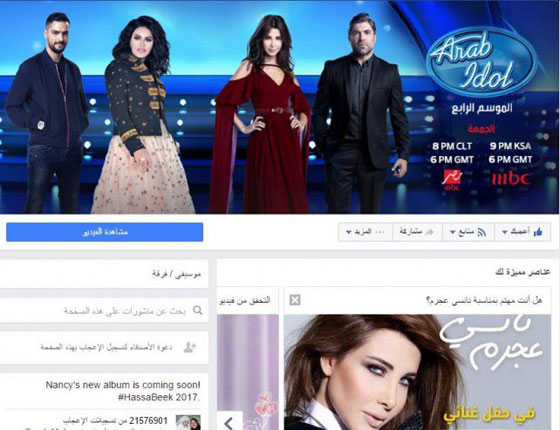 بالأرقام: هؤلاء النجوم العرب الاكثر متابعة على مواقع التواصل الاجتماعي صورة رقم 1 بالأرقام: هؤلاء النجوم العرب الاكثر متابعة على مواقع التواصل الاجتماعي صورة رقم 1
