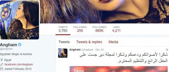 بالأرقام: هؤلاء النجوم العرب الاكثر متابعة على مواقع التواصل الاجتماعي صورة رقم 18 بالأرقام: هؤلاء النجوم العرب الاكثر متابعة على مواقع التواصل الاجتماعي صورة رقم 18