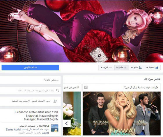 بالأرقام: هؤلاء النجوم العرب الاكثر متابعة على مواقع التواصل الاجتماعي صورة رقم 24 بالأرقام: هؤلاء النجوم العرب الاكثر متابعة على مواقع التواصل الاجتماعي صورة رقم 24