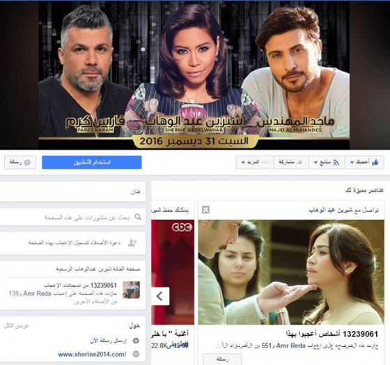 بالأرقام: هؤلاء النجوم العرب الاكثر متابعة على مواقع التواصل الاجتماعي صورة رقم 8 بالأرقام: هؤلاء النجوم العرب الاكثر متابعة على مواقع التواصل الاجتماعي صورة رقم 8