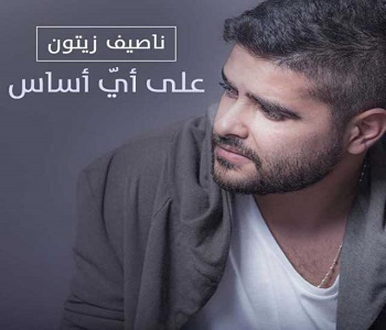 حصاد الأغنيات الأكثر نجاحاً ومشاهدة لعام 2016 صورة رقم 7 حصاد الأغنيات الأكثر نجاحاً ومشاهدة لعام 2016 صورة رقم 7