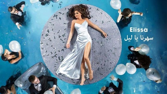 حصاد الأغنيات الأكثر نجاحاً ومشاهدة لعام 2016 صورة رقم 8 حصاد الأغنيات الأكثر نجاحاً ومشاهدة لعام 2016 صورة رقم 8