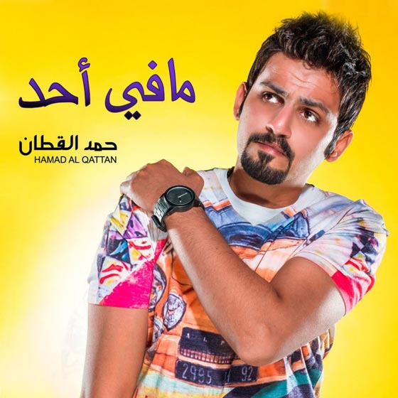 حصاد الأغنيات الأكثر نجاحاً ومشاهدة لعام 2016 صورة رقم 9 حصاد الأغنيات الأكثر نجاحاً ومشاهدة لعام 2016 صورة رقم 9