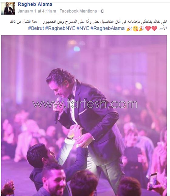 مواقف محرجة وغريبة واجهت الفنانين في حفلات رأس السنة صورة رقم 2 مواقف محرجة وغريبة واجهت الفنانين في حفلات رأس السنة صورة رقم 2