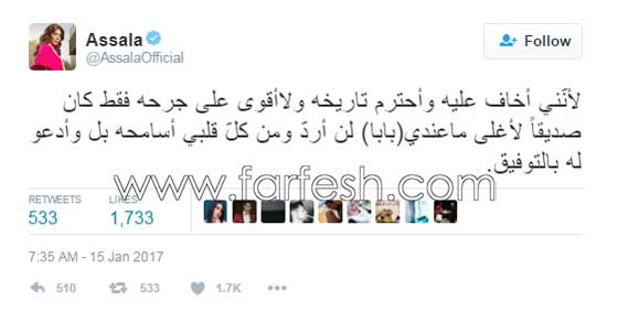 الحرب مشتعلة بين جورج وسوف واصالة: هي تسامحه وهو يصفها بالـ (فاجرة)! صورة رقم 1