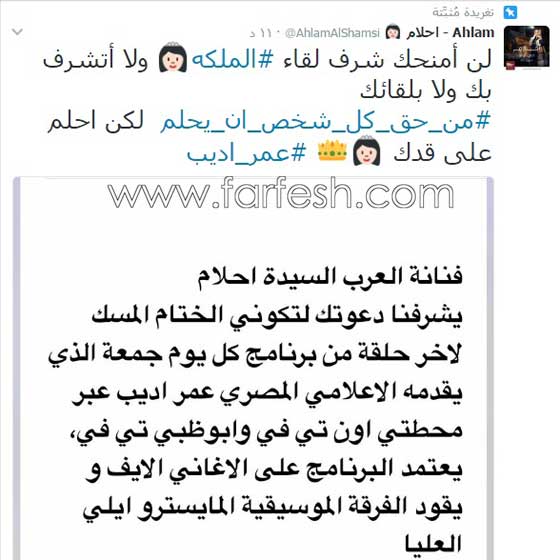 احلام للاعلامي عمرو اديب: احلم على قدك.. لا اتشرف بك ولا بلقائك صورة رقم 2 احلام للاعلامي عمرو اديب: احلم على قدك.. لا اتشرف بك ولا بلقائك صورة رقم 2