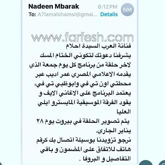 احلام للاعلامي عمرو اديب: احلم على قدك.. لا اتشرف بك ولا بلقائك صورة رقم 1 احلام للاعلامي عمرو اديب: احلم على قدك.. لا اتشرف بك ولا بلقائك صورة رقم 1
