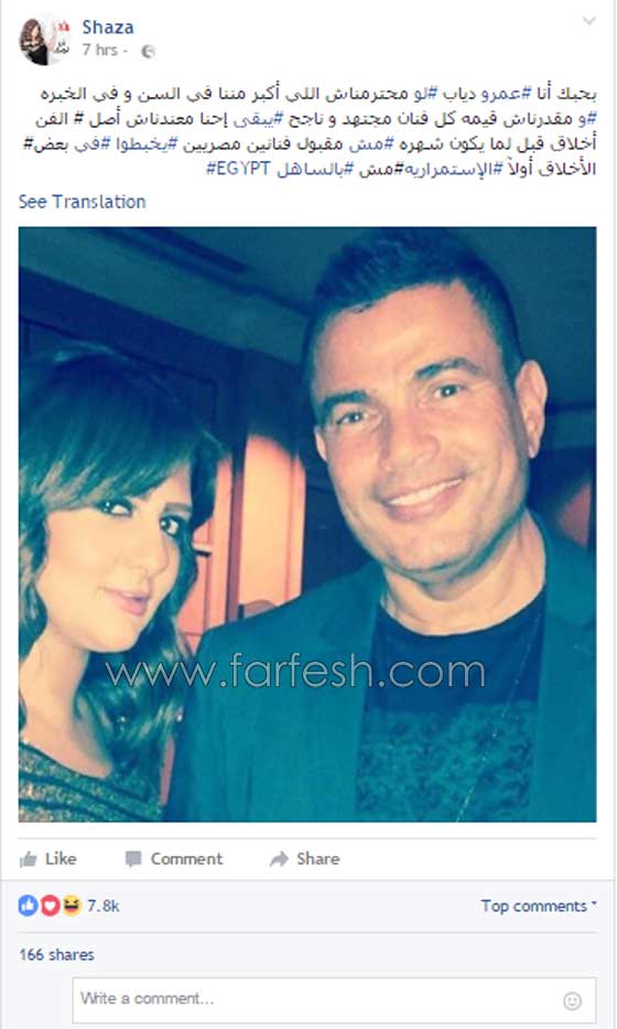 فيديو شيرين عبدالوهاب تهين عمرو دياب واليسا.. هل كانت سكرانة؟ صورة رقم 2 فيديو شيرين عبدالوهاب تهين عمرو دياب واليسا.. هل كانت سكرانة؟ صورة رقم 2