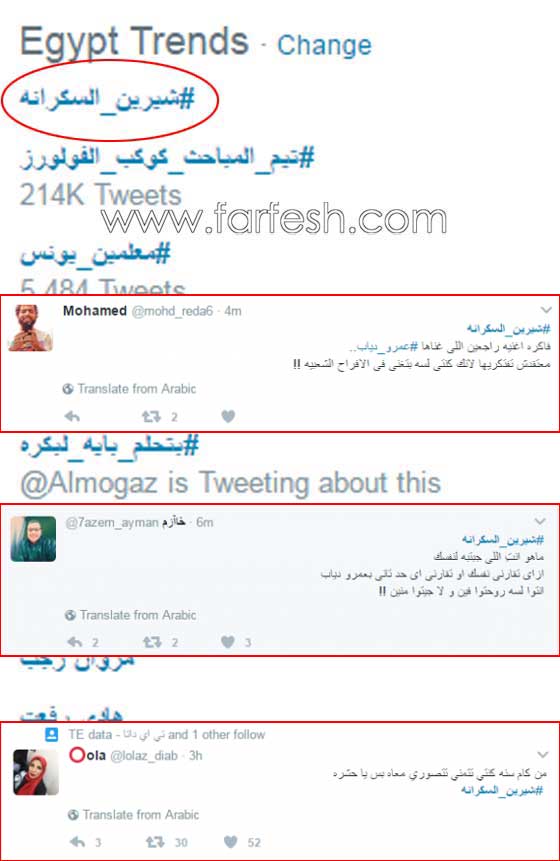 فيديو شيرين عبدالوهاب تهين عمرو دياب واليسا.. هل كانت سكرانة؟ صورة رقم 1 فيديو شيرين عبدالوهاب تهين عمرو دياب واليسا.. هل كانت سكرانة؟ صورة رقم 1
