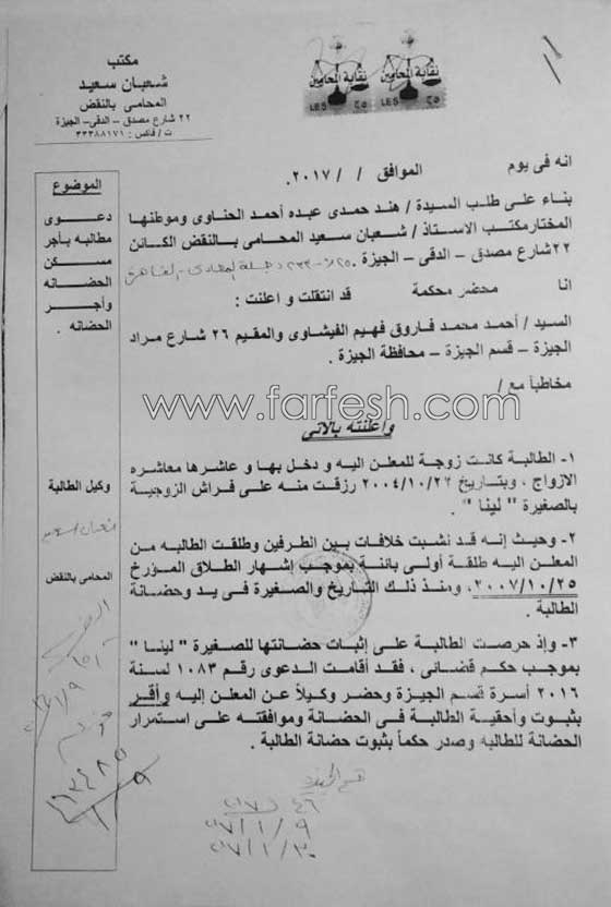  احمد الفيشاوي يرفض الانفاق على تعليم ابنته، فهل يكون مصيره السجن؟ صورة رقم 2