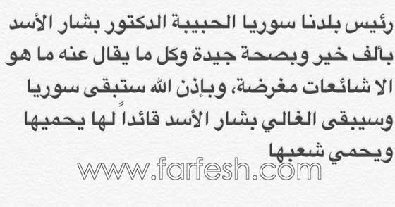 جورج وسوف يتطوع لنفي الشائعات حول صحة الاسد ويقول انه بخير صورة رقم 2 جورج وسوف يتطوع لنفي الشائعات حول صحة الاسد ويقول انه بخير صورة رقم 2