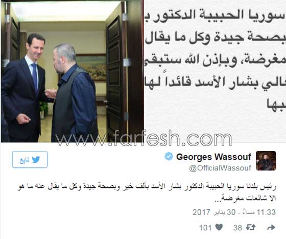 جورج وسوف يتطوع لنفي الشائعات حول صحة الاسد ويقول انه بخير صورة رقم 1 جورج وسوف يتطوع لنفي الشائعات حول صحة الاسد ويقول انه بخير صورة رقم 1