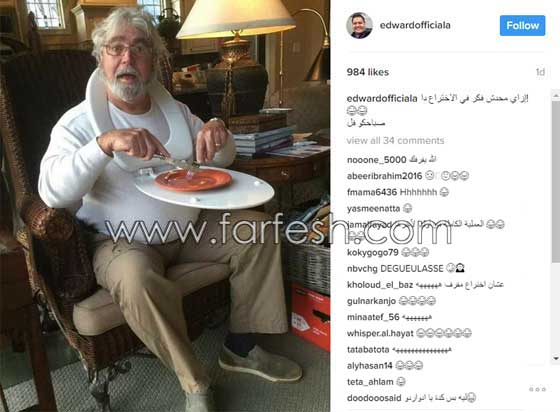 الفنان ادوارد يداعب جمهوره وينشر صورة طريفة وردود الفعل صادمة! صورة رقم 1 الفنان ادوارد يداعب جمهوره وينشر صورة طريفة وردود الفعل صادمة! صورة رقم 1