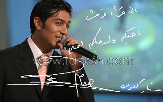 لقاء حصري ورسالة خطية من نجم عرب ايدول همام إبراهيم لمسلسلات برو صورة رقم 4 لقاء حصري ورسالة خطية من نجم عرب ايدول همام إبراهيم لمسلسلات برو صورة رقم 4
