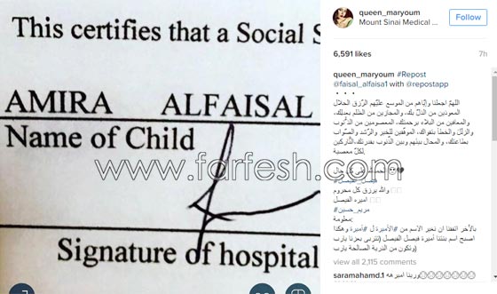 بعد ان اتهمها بالحمل قبل الزواج، زوج مريم حسين ينشر صورة طفلتهما صورة رقم 7 بعد ان اتهمها بالحمل قبل الزواج، زوج مريم حسين ينشر صورة طفلتهما صورة رقم 7