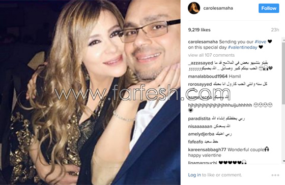 كيف احتفل الفنانون بعيد الحب (فالنتاين) على السوشيال ميديا صورة رقم 4 كيف احتفل الفنانون بعيد الحب (فالنتاين) على السوشيال ميديا صورة رقم 4