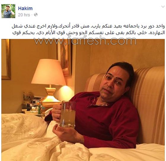 صور فنانين سخر منهم الجمهور لأنهم هوّلوا امراضهم البسيطة! صورة رقم 2 صور فنانين سخر منهم الجمهور لأنهم هوّلوا امراضهم البسيطة! صورة رقم 2