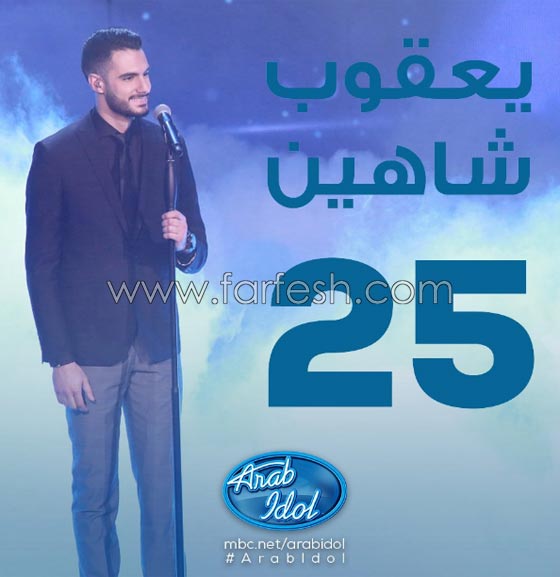 يعقوب شاهين: أجلّت الحب وفتاة الاحلام لبعد انتهاء عرب ايدول صورة رقم 10 يعقوب شاهين: أجلّت الحب وفتاة الاحلام لبعد انتهاء عرب ايدول صورة رقم 10