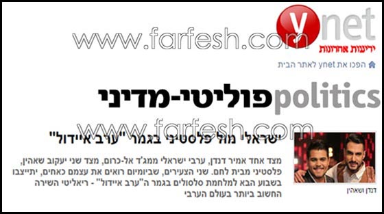 عرب ايدول: لماذا اهتمت إسرائيل بتنافس امير دندن الإسرائيلي ويعقوب شاهين الفلسطيني؟ صورة رقم 1 عرب ايدول: لماذا اهتمت إسرائيل بتنافس امير دندن الإسرائيلي ويعقوب شاهين الفلسطيني؟ صورة رقم 1