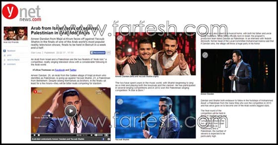 عرب ايدول: لماذا اهتمت إسرائيل بتنافس امير دندن الإسرائيلي ويعقوب شاهين الفلسطيني؟ صورة رقم 3 عرب ايدول: لماذا اهتمت إسرائيل بتنافس امير دندن الإسرائيلي ويعقوب شاهين الفلسطيني؟ صورة رقم 3
