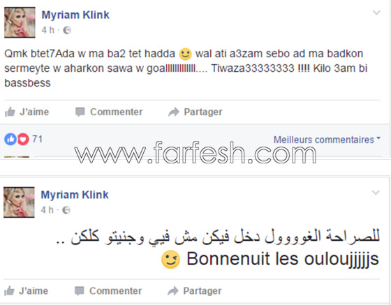 ميريام كلينك ترد بوقاحة على منع فيديو (جول) وجاد خليفة يصدم الكثيرين! صورة رقم 4 ميريام كلينك ترد بوقاحة على منع فيديو (جول) وجاد خليفة يصدم الكثيرين! صورة رقم 4