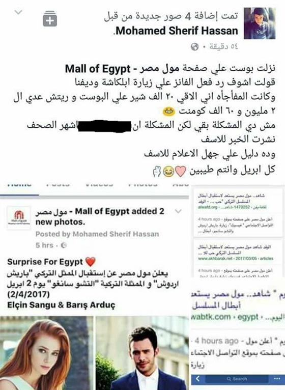 هل استضاف مول مصر نجمي مسلسل حب للايجار التركي؟ صورة رقم 1 هل استضاف مول مصر نجمي مسلسل حب للايجار التركي؟ صورة رقم 1