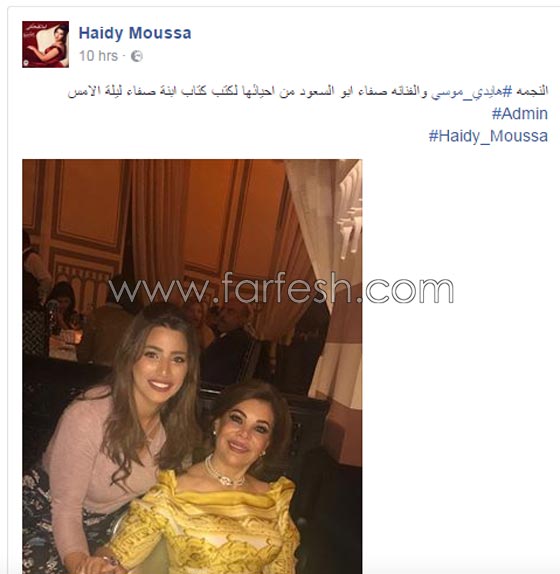 صور وفيديو زواج ابنة صفاء ابو السعود، والاعلام ينشر صورا خاطئة! صورة رقم 5 صور وفيديو زواج ابنة صفاء ابو السعود، والاعلام ينشر صورا خاطئة! صورة رقم 5