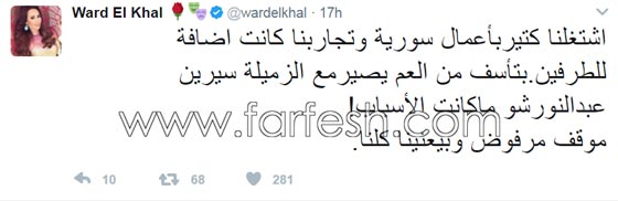 النجوم والجمهور يتضامنون مع الفنانة سيرين عبد النور بسبب قرار المنع صورة رقم 1 النجوم والجمهور يتضامنون مع الفنانة سيرين عبد النور بسبب قرار المنع صورة رقم 1