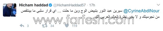 النجوم والجمهور يتضامنون مع الفنانة سيرين عبد النور بسبب قرار المنع صورة رقم 5 النجوم والجمهور يتضامنون مع الفنانة سيرين عبد النور بسبب قرار المنع صورة رقم 5