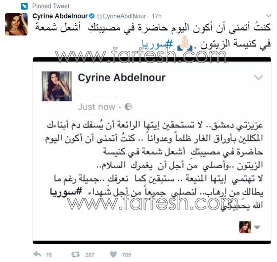 النجوم والجمهور يتضامنون مع الفنانة سيرين عبد النور بسبب قرار المنع صورة رقم 7 النجوم والجمهور يتضامنون مع الفنانة سيرين عبد النور بسبب قرار المنع صورة رقم 7