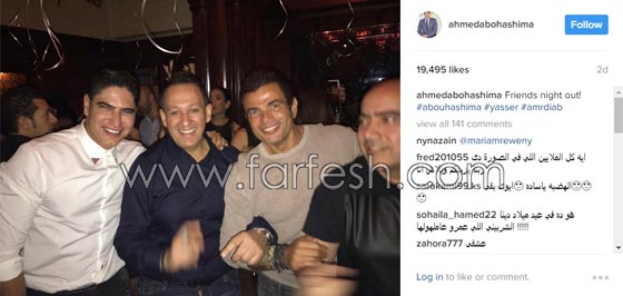 هل احتفل عمرو دياب بزواجه من دينا الشربيني في كازينو بالزمالك؟ صورة رقم 3 هل احتفل عمرو دياب بزواجه من دينا الشربيني في كازينو بالزمالك؟ صورة رقم 3